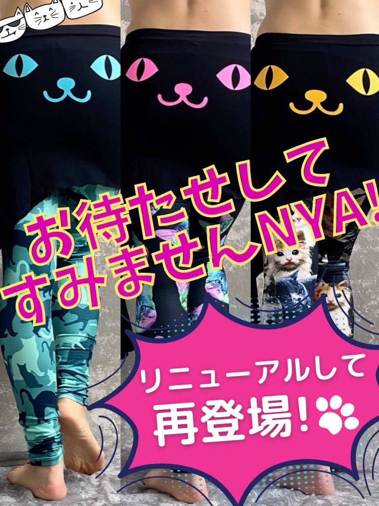 【baNyata】にゃんこ☆オーバースカート・黒猫 【黄色目・水色目・ピンク目】(S-L) 全3色 (送料無料!)