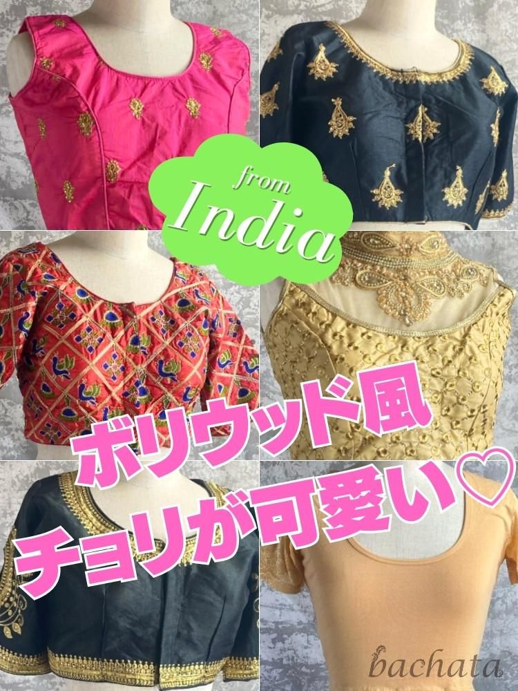 訳あり / Outlet / SALE - bachata ベリーダンス衣装専門店 訳あり / Outlet / SALE - bachata ベリーダンス衣装専門店