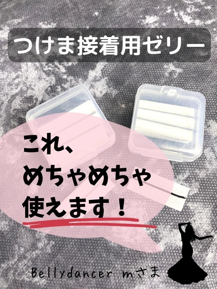 冬期限定*つけまつげ接着ゼリー EL0004 (あわせ買い対象) - bachata