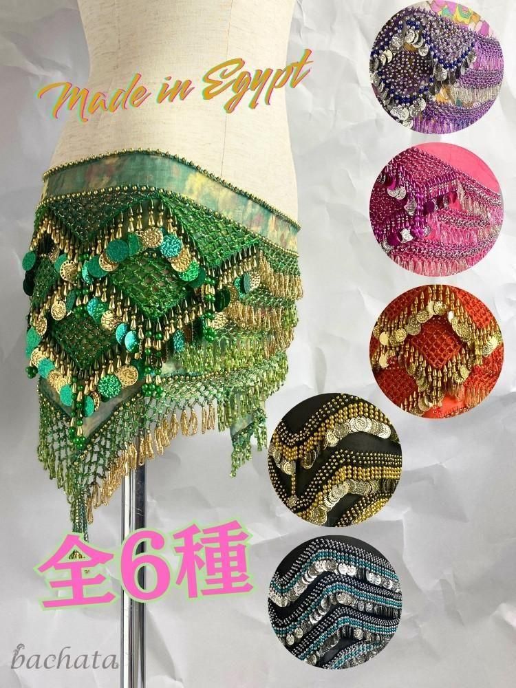 コイン/ビーズ/フリンジスカーフ - bachata ベリーダンス衣装