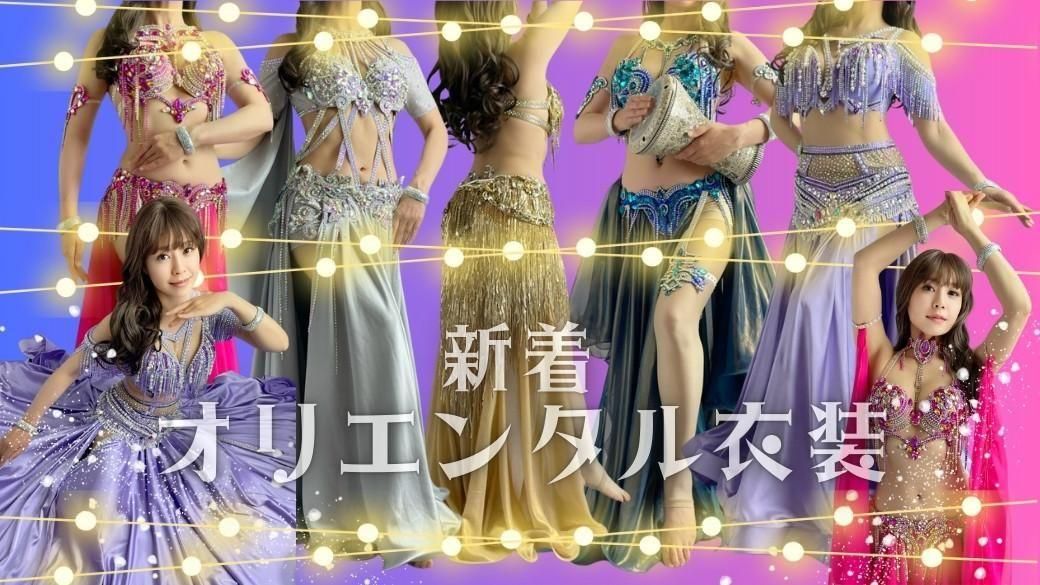 ベリーダンス衣装・コスチュームのお店 「千夜一夜」