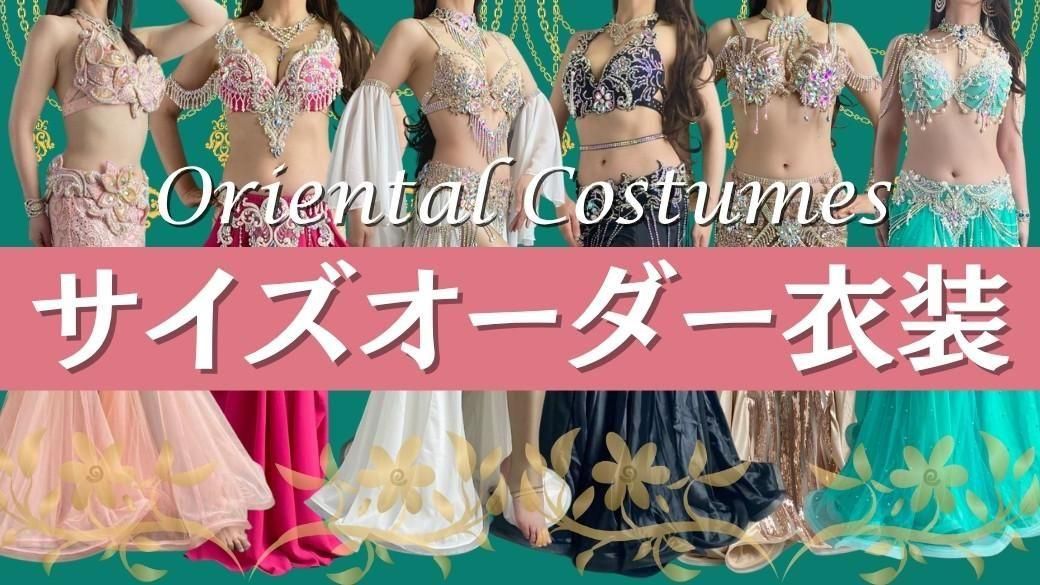 楽天市場】ベリーダンス ブラベルトスカート3点セット XXJP FY