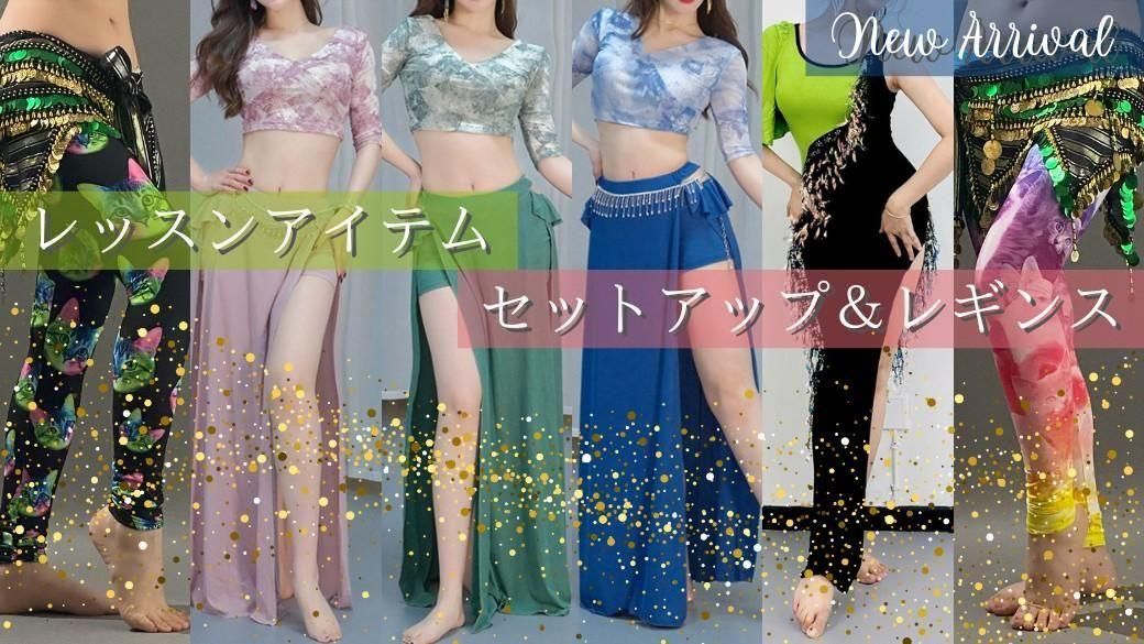 ベリーダンス セットアップ衣装　紫と白 楽天市場】ベリーダンス衣装 ベリー 演出服 セットアップ フレア