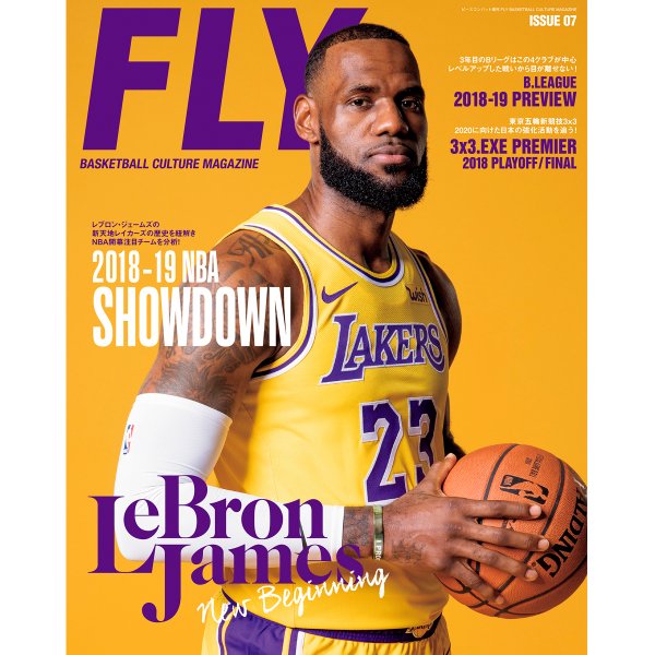 Fly Magazine Issue07 バスケットボールショップ Forgame 横浜