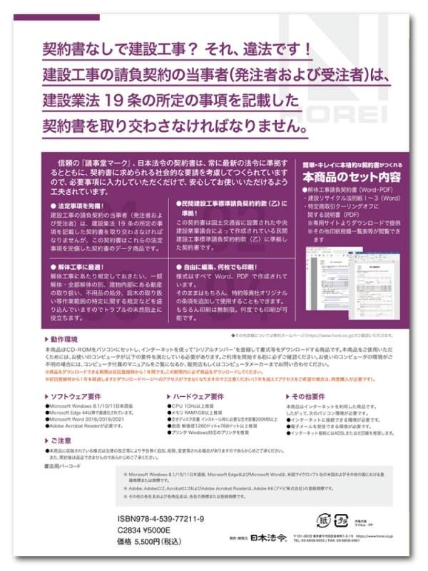 建設工事契約法 | 笠井 修 |本 | 通販 | Amazon
