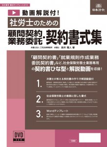 日本法令・法令様式ネット通販ショップ：渋谷法令センターつばめや