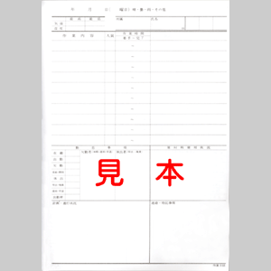 ノート10 1 作業日誌 日本法令 法令様式ネット通販ショップ 渋谷法令センターつばめやウェブ支店