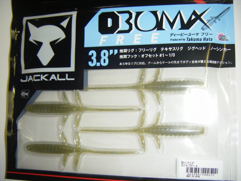 JACKALL DB UMA FREE 3.8inch