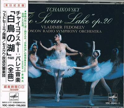 チャイコフスキー：バレエ音楽「白鳥の湖」全曲／指揮：ヴラディーミル ...