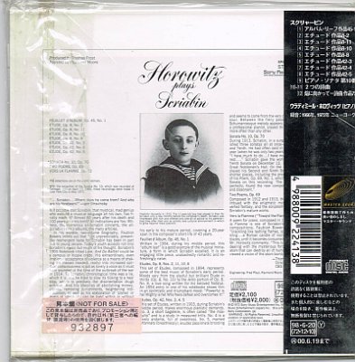ウラディミール・ホロヴィッツ／スクリャービン・アルバム (紙ジャケット) - 中古CDショップ ほんやらどお