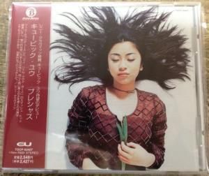 Cubic U (宇多田ヒカル)／Precious - 中古CDショップ ほんやらどお