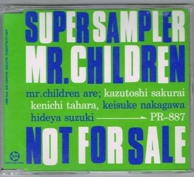 芸能人愛用 Mr.Children／Super Sampler ほんやらどお 中古CDショップ - 邦楽