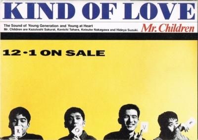 Mr.Children／KIND OF LOVE - 中古CDショップ ほんやらどお