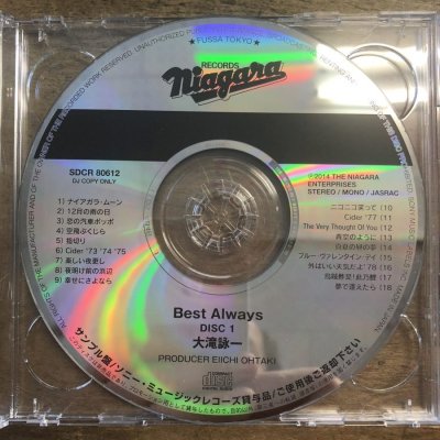 大滝詠一／Best Always - 中古CDショップ ほんやらどお