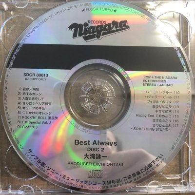 大滝詠一／Best Always - 中古CDショップ ほんやらどお