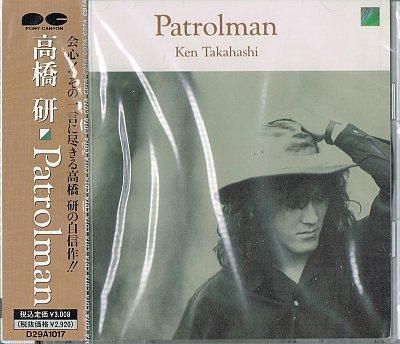 高橋研／Patrolman - 中古CDショップ ほんやらどお