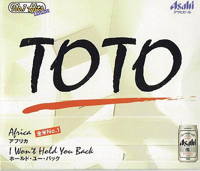 TOTO／アフリカ/ホールド・ユー・バック - 中古CDショップ　ほんやらどお