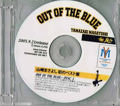 山崎まさよし／OUT OF THE BLUE...DISC.1 , BLUE PERIOD...DISC.2 - 中古CDショップ　ほんやらどお