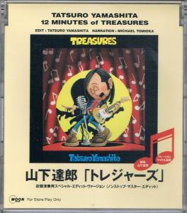 山下達郎／12 Minutes of TRWASURES - 中古CDショップ ほんやらどお