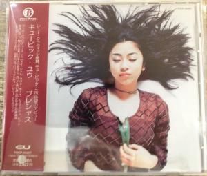 Cubic U (宇多田ヒカル)／Precious - 中古CDショップ ほんやらどお