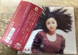 Cubic U (宇多田ヒカル)／Close To You - 中古CDショップ ほんやらどお