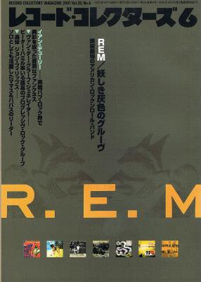 レコード・コレクターズ 2001年6月号 特集・REM、イアン・デューリー、ヴァン・ダー・グラフ・ジェネレイター - 中古CDショップ　ほんやらどお