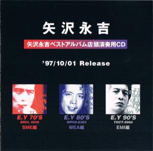 矢沢 永吉 CD
