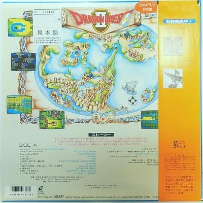 ドラゴンクエストの世界 ドラゴンクエストⅡ -悪霊の神々- - 中古CDショップ ほんやらどお