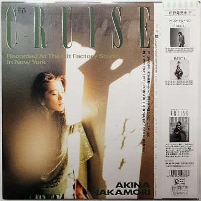 中森明菜／クルーズ - 中古CDショップ ほんやらどお