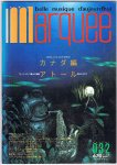 MARQUEE 032 ／1989年7月発売号
