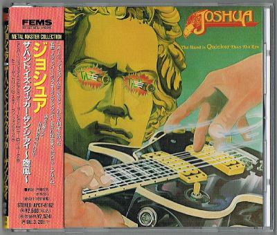 ジョシュア／ザ・ハンド・イズ・クィッカー・ザン・ジ・アイ～旋風～ - 中古CDショップ ほんやらどお