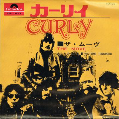 ザ・ムーヴ／カーリィ - 中古CDショップ ほんやらどお