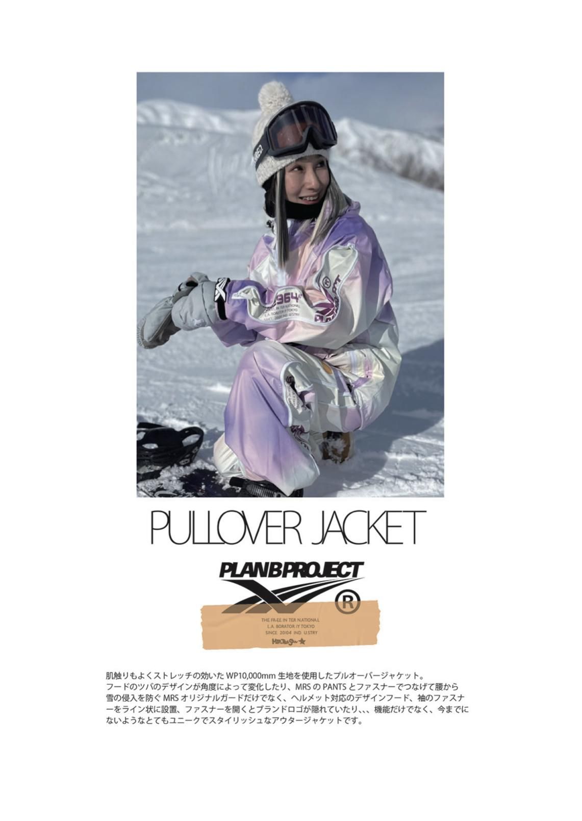 楽天市場】プランビー PLAN B PROJECT プルオーバージャケット スノーボードウェア ジャケット ユニセックス : イイパワーズ 楽天市場店