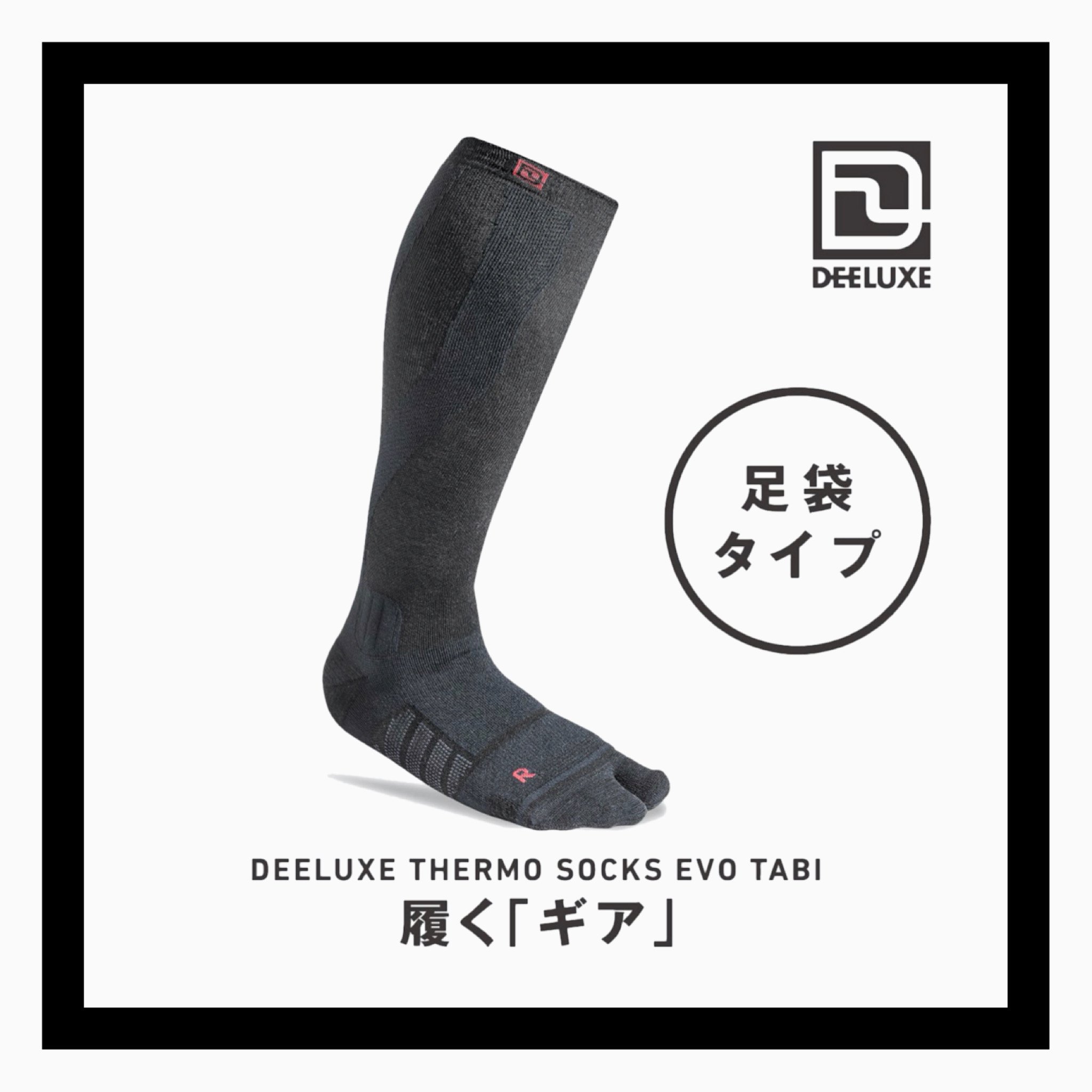 DEELUXE THERMO SOCKS EVO TABI - JOINT HOUSE