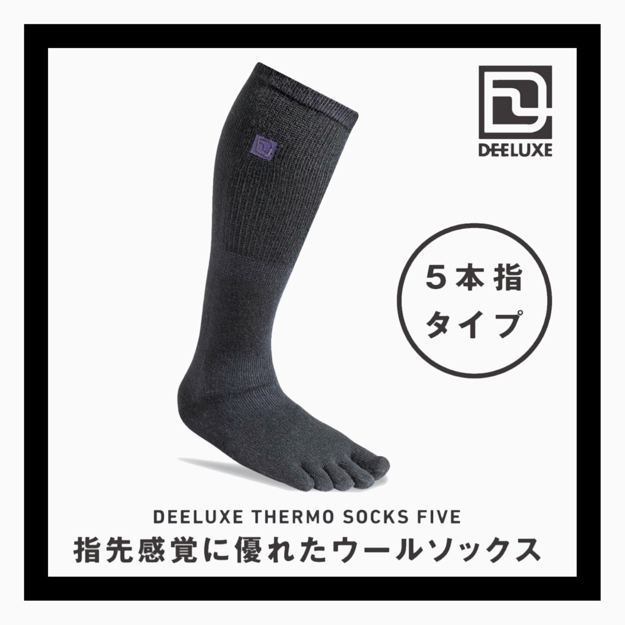 DEELUXE THERMO SOCKS FIVE - JOINT HOUSE