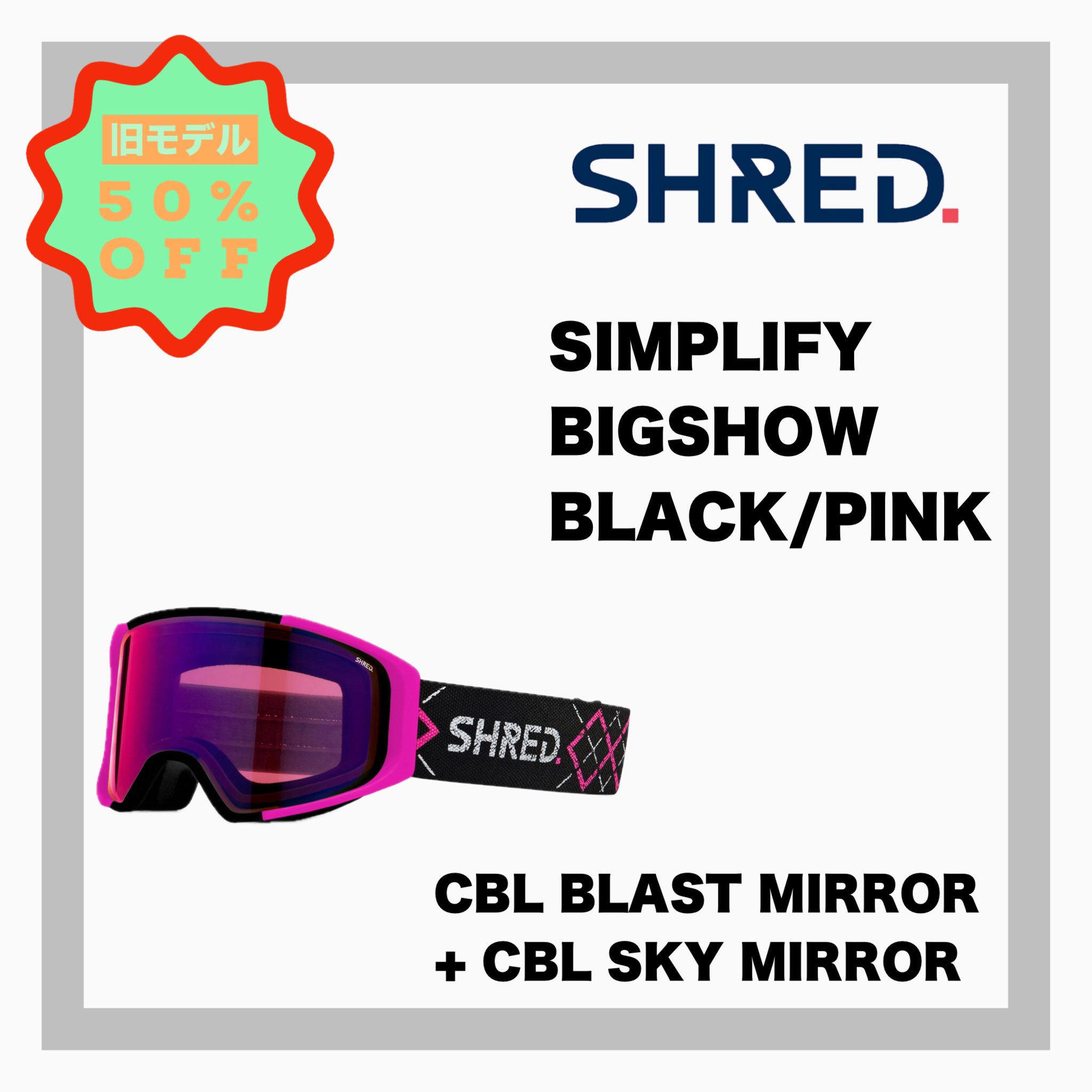 SHRED SIMPLIFY+ BIGSHOW BLK/PNK -CBL BLAST+SKY<img class='new_mark_img2' src='https://img.shop-pro.jp/img/new/icons21.gif' style='border:none;display:inline;margin:0px;padding:0px;width:auto;' />