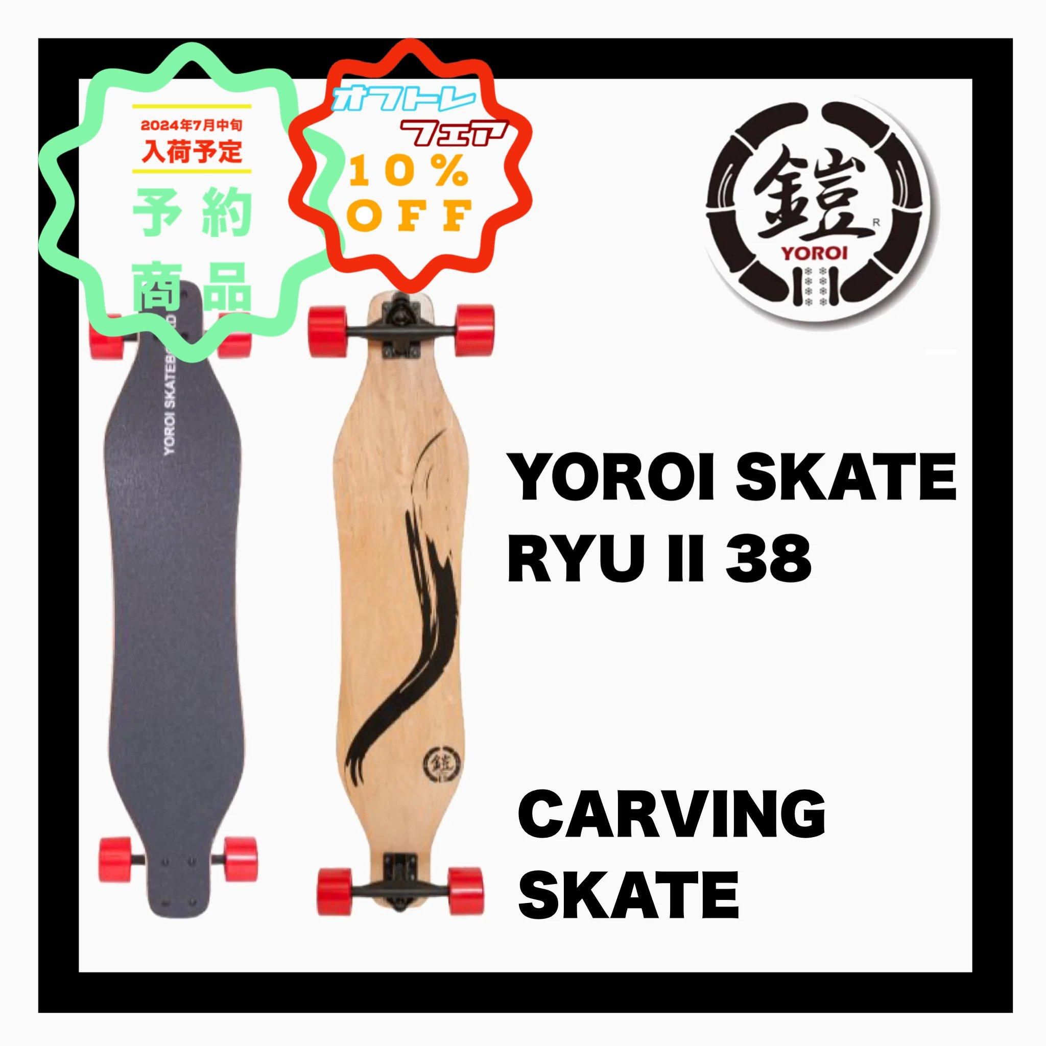 YOROI SKATE BOARD】 RYU 38 ロングスケートボード - JOINT HOUSE