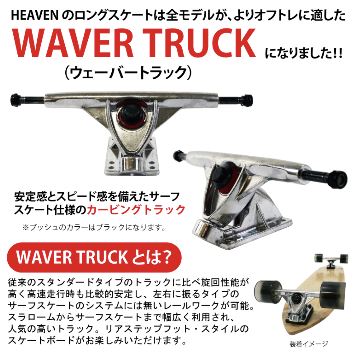 HEAVEN SKATEBOARD】 DROP SURF WATER BORNE SURF and RAIL HEAVEN SKATEBOARD】 DROP SURF WATER BORNE SURF and RAIL
