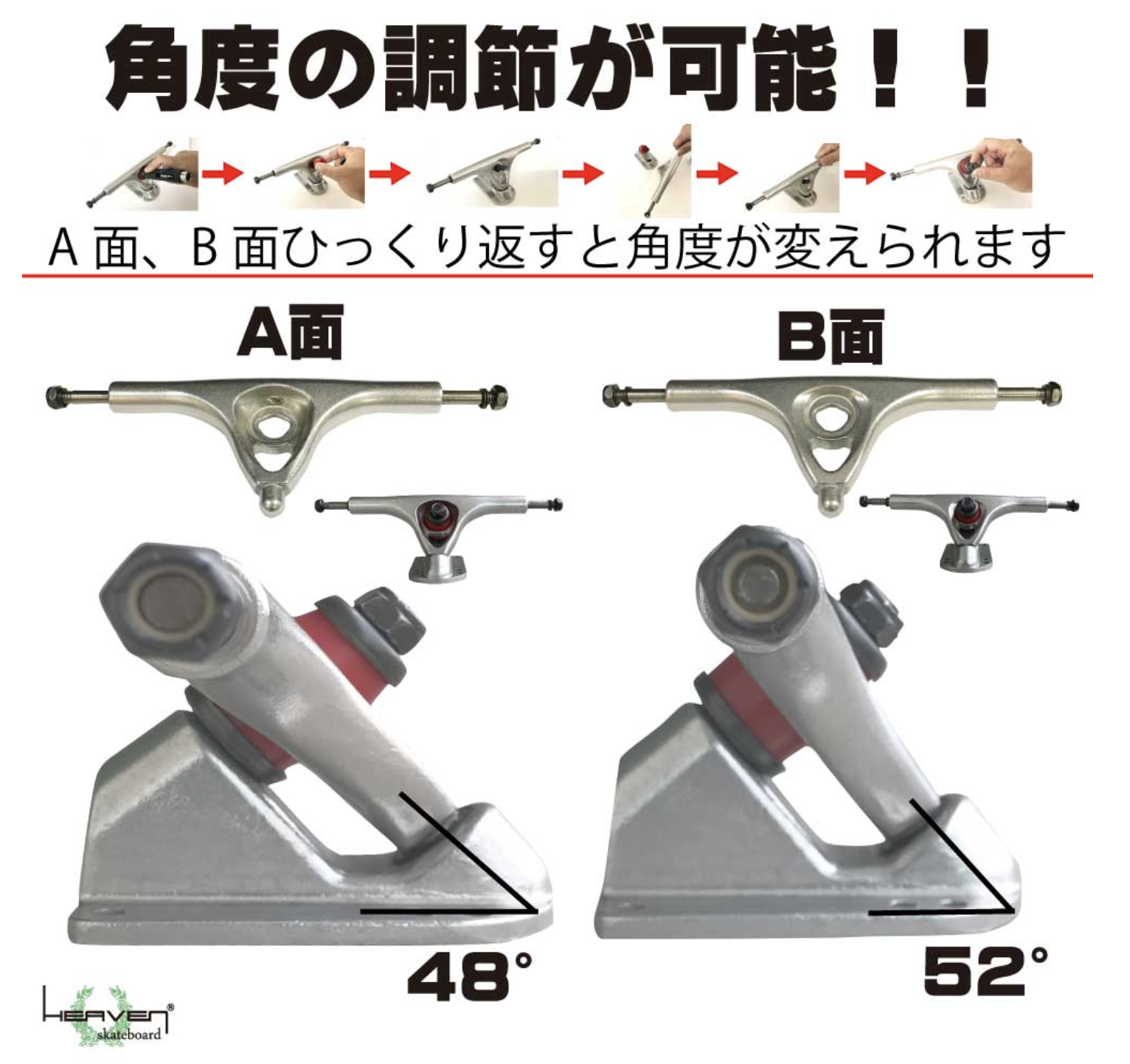 HEAVEN SKATEBOARD】 SKATE TRUCK 7inch set - JOINT HOUSE HEAVEN SKATEBOARD】 SKATE TRUCK 7inch set - JOINT HOUSE