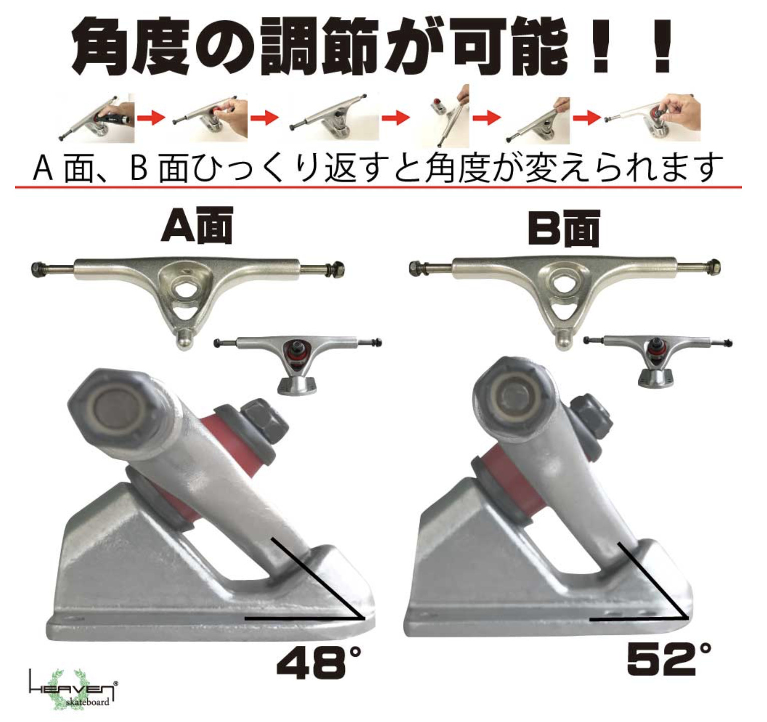 HEAVEN SKATEBOARD】 SKATE TRUCK 7inch set - JOINT HOUSE