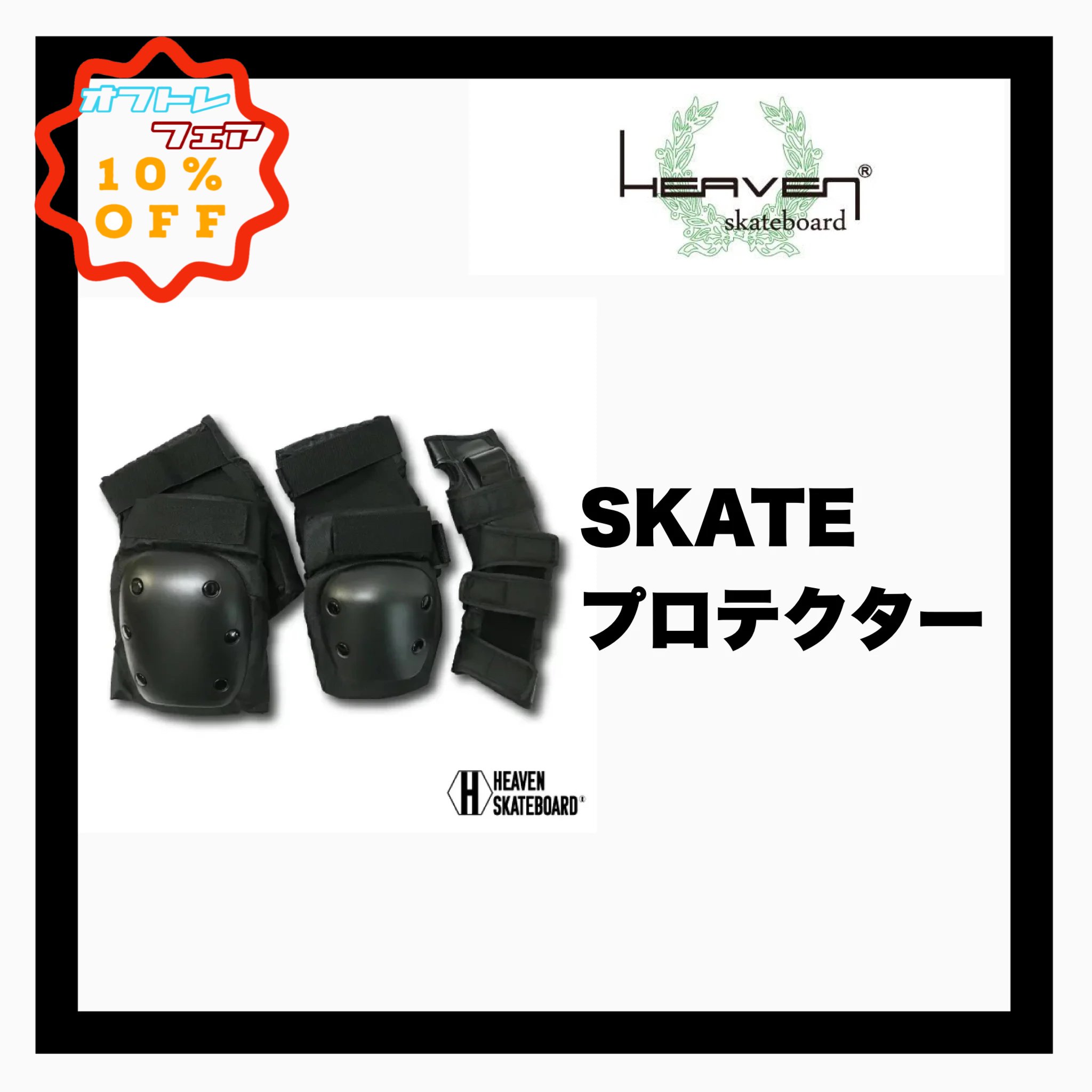 <img class='new_mark_img1' src='https://img.shop-pro.jp/img/new/icons14.gif' style='border:none;display:inline;margin:0px;padding:0px;width:auto;' />HEAVEN SKATEBOARD ȥץƥå