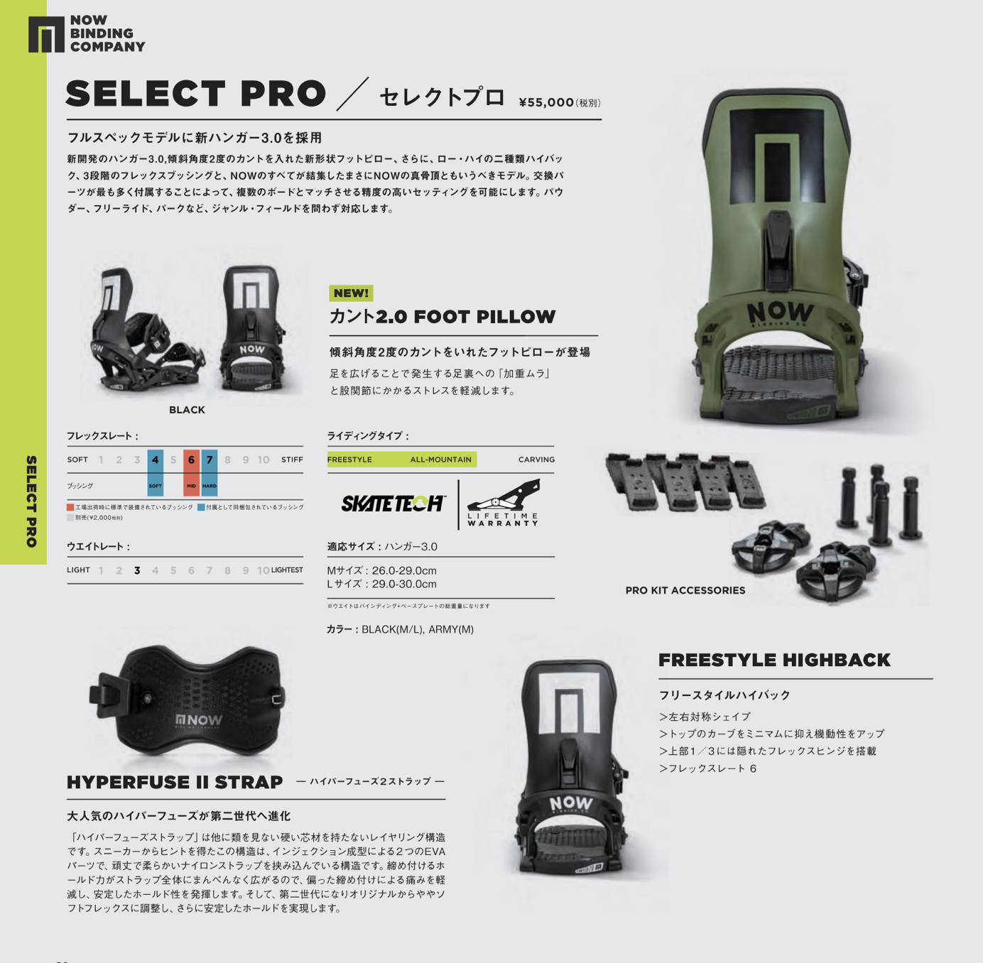2022-2023NOW 【 SELECT PRO 】 - JOINT HOUSE 2022-2023NOW 【 SELECT PRO 】 - JOINT HOUSE