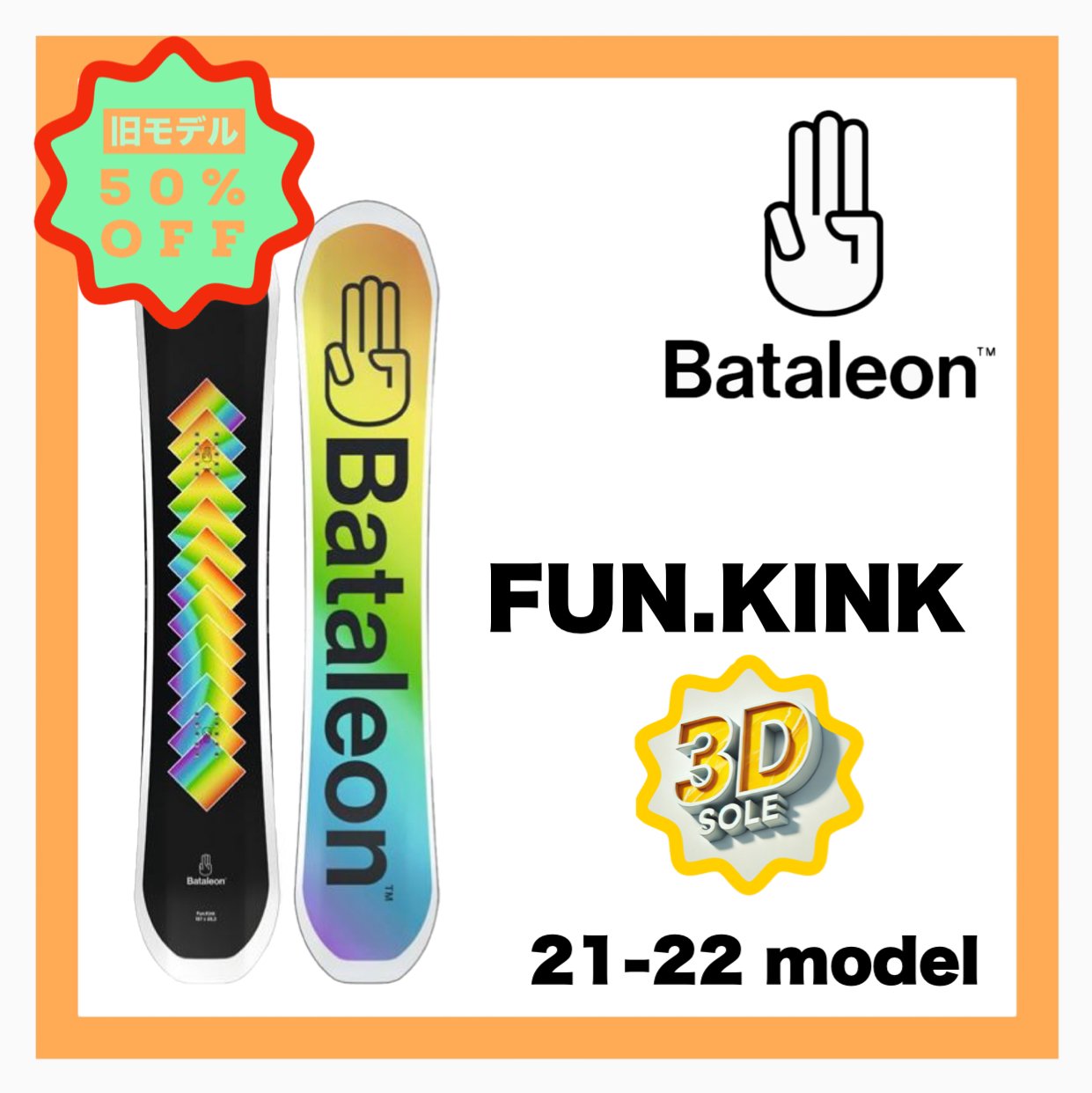 BATALEON【Fun.kink】 - JOINT HOUSE
