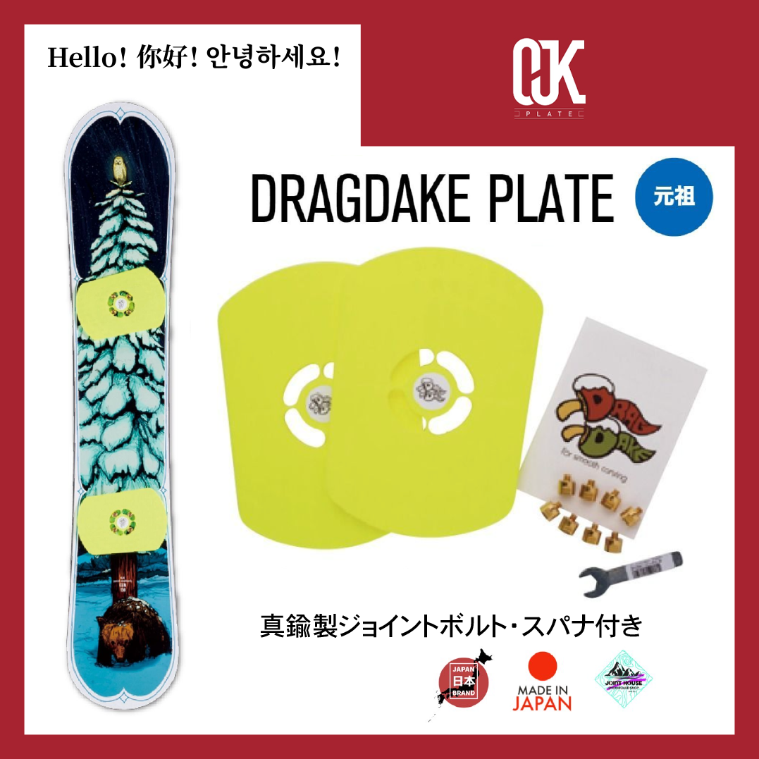 OJK【DRAGDAKE PLATE】 - JOINT HOUSE OJK【DRAGDAKE PLATE】 - JOINT HOUSE
