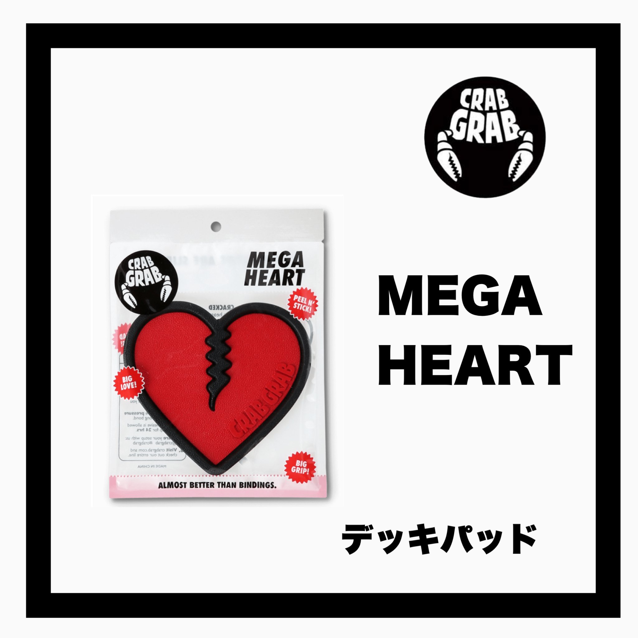 <img class='new_mark_img1' src='https://img.shop-pro.jp/img/new/icons14.gif' style='border:none;display:inline;margin:0px;padding:0px;width:auto;' />CRAB GRABMEGA HEART