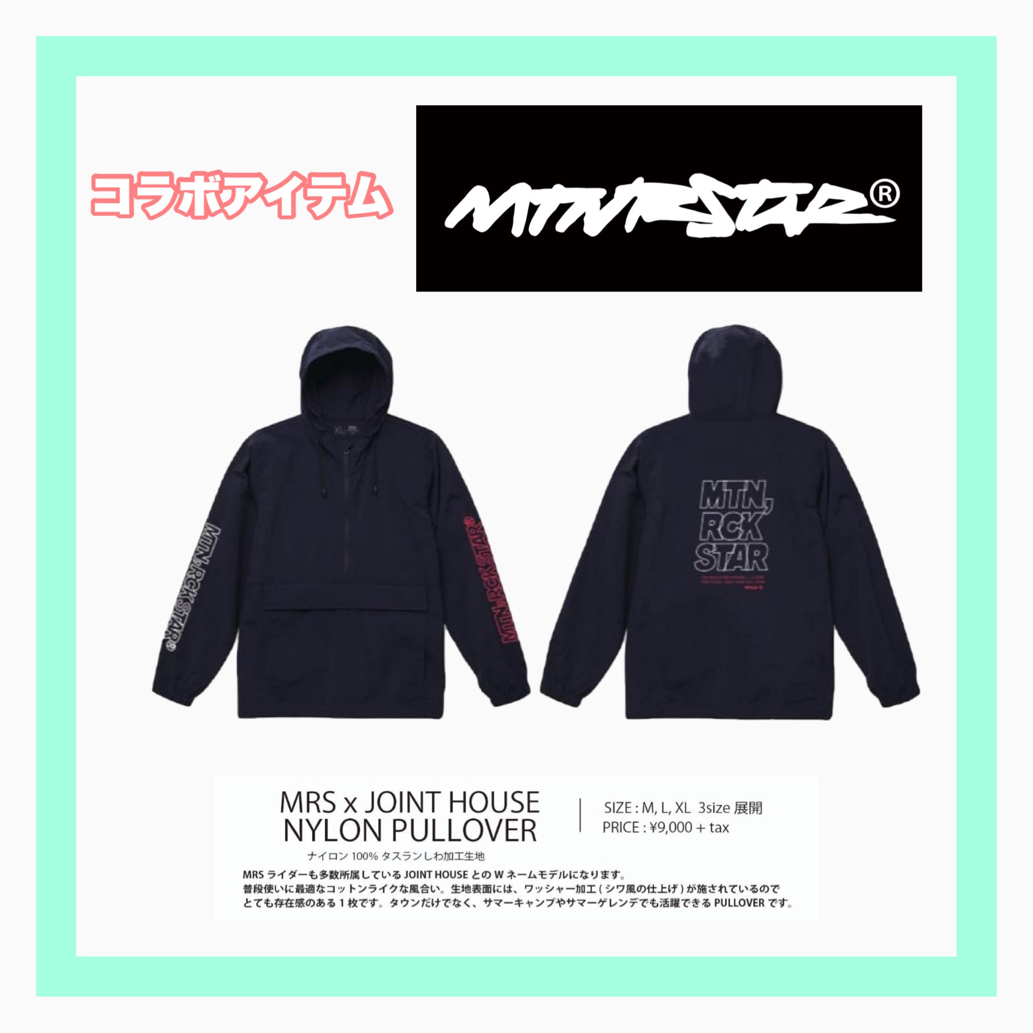 <img class='new_mark_img1' src='https://img.shop-pro.jp/img/new/icons14.gif' style='border:none;display:inline;margin:0px;padding:0px;width:auto;' />MOUNTAIN ROCK STAR Summer Apparel NYLON PULLOVER X JOINT HOUSEܥǥ