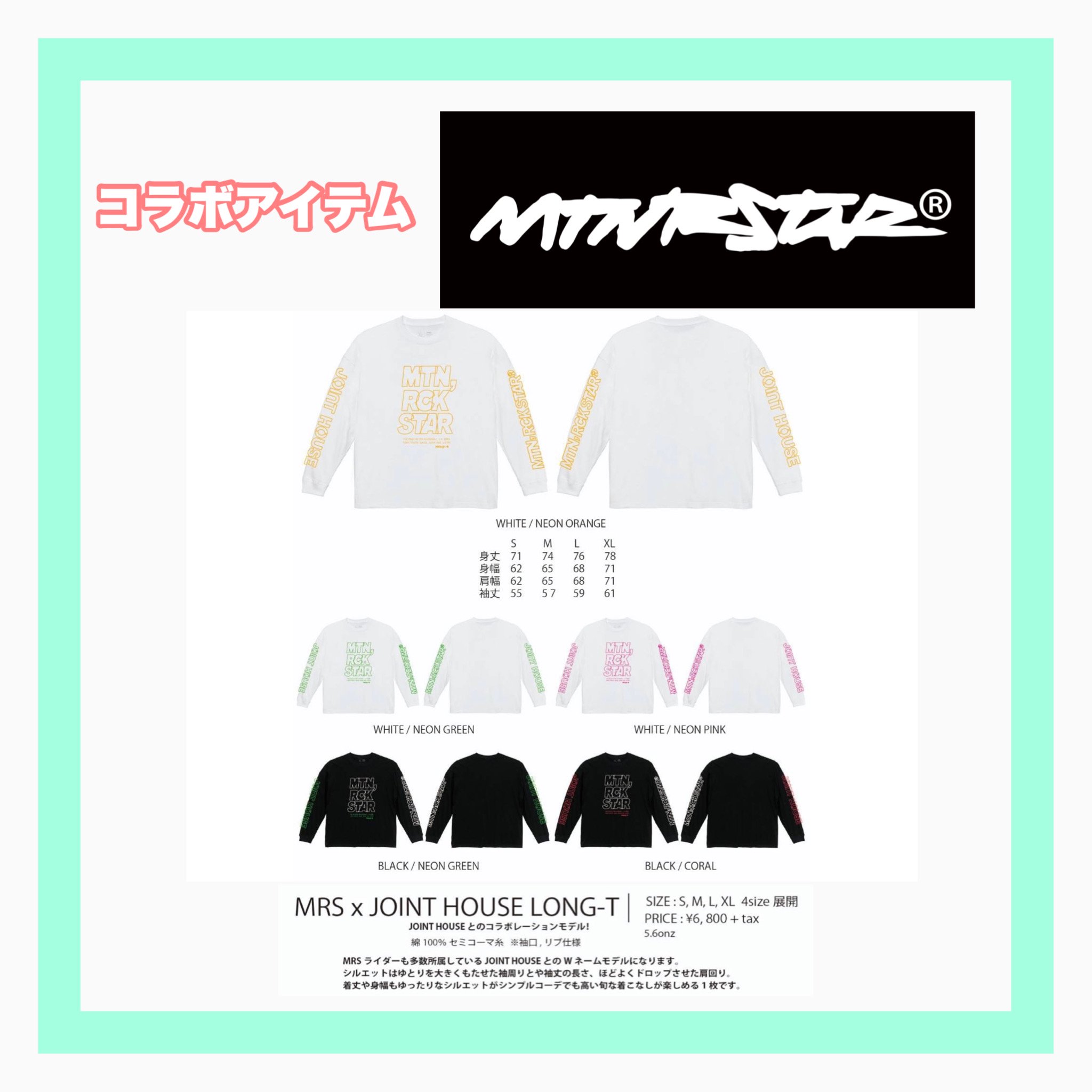 <img class='new_mark_img1' src='https://img.shop-pro.jp/img/new/icons14.gif' style='border:none;display:inline;margin:0px;padding:0px;width:auto;' />MOUNTAIN ROCK STAR Summer Apparel RECTANGLE BOX LONG-T x JOINT HOUSEܥǥ