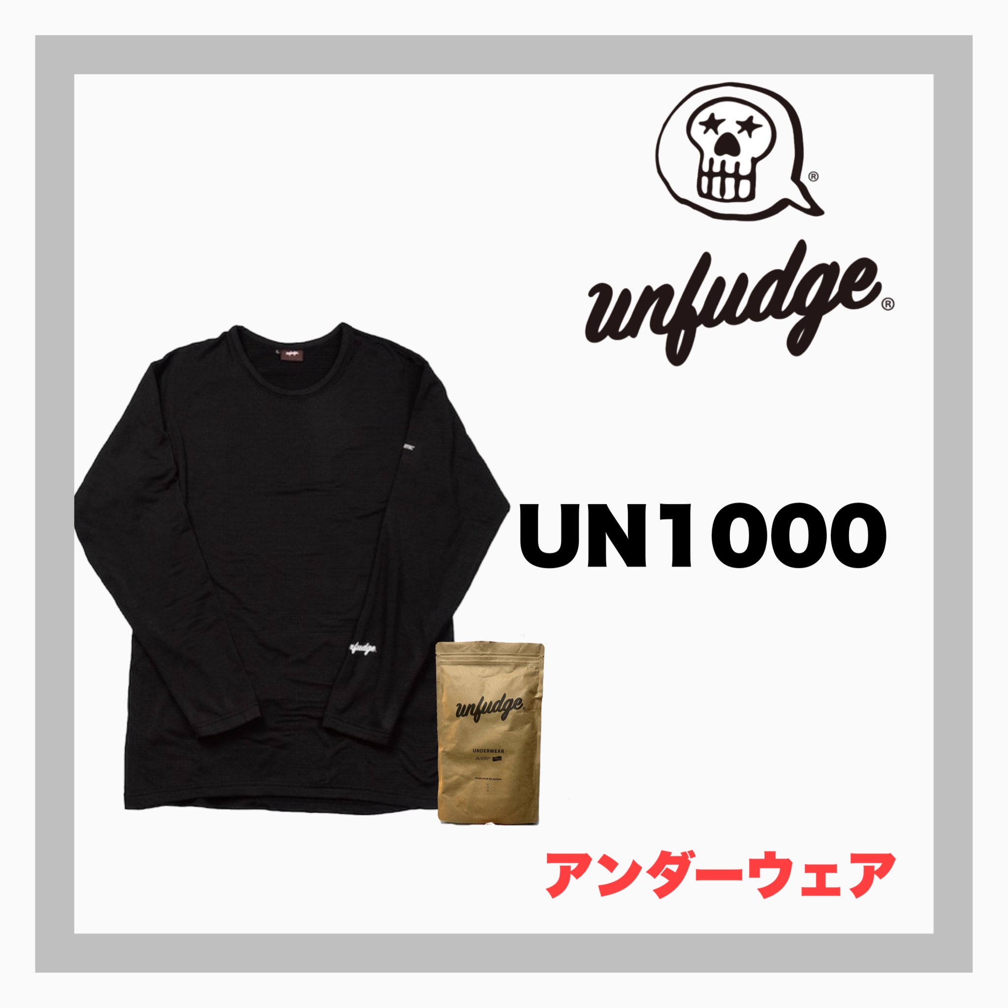 unfudge【 UN1000 Crew Neck Underwear / black】 - JOINT HOUSE