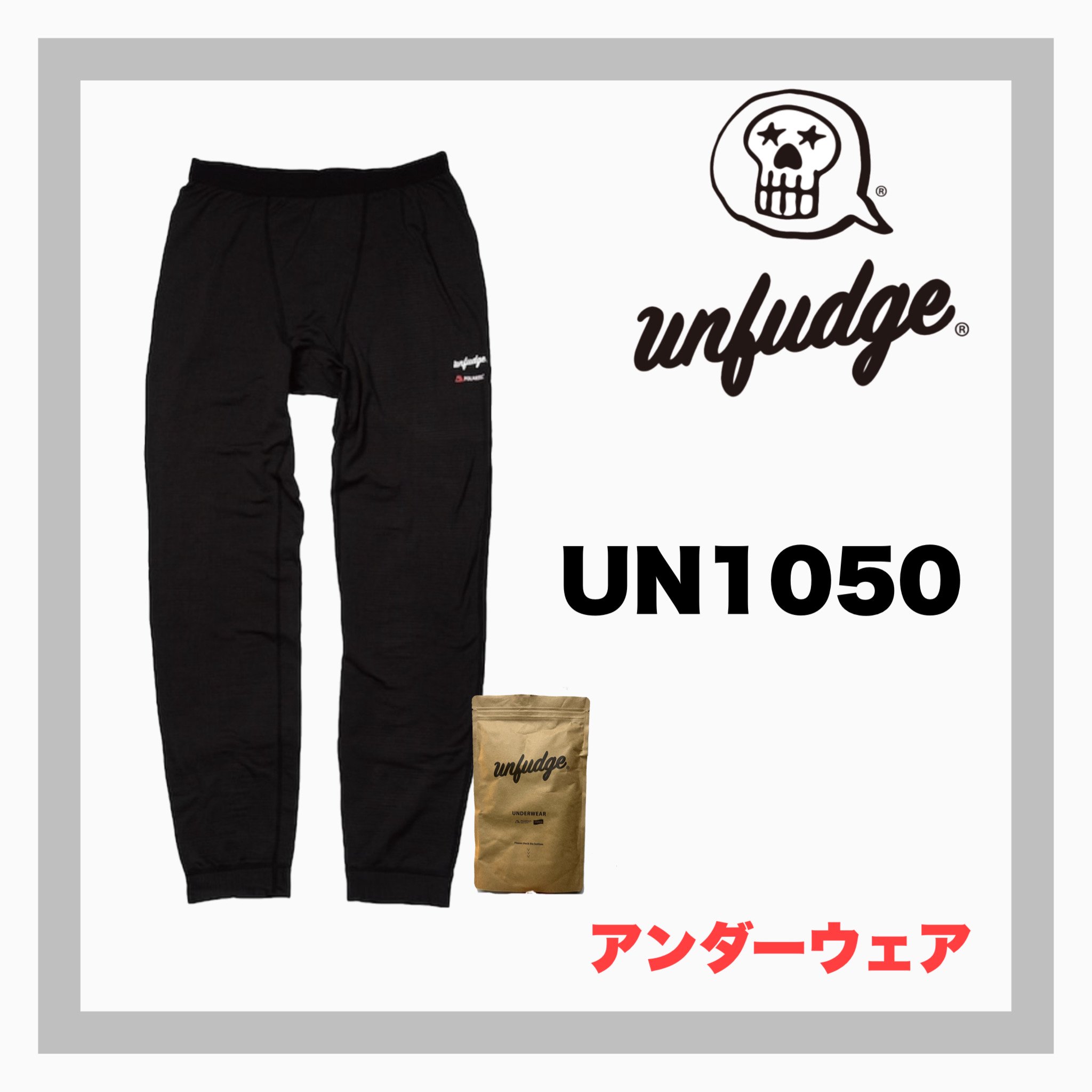 unfudge【 UN1050 Bottom Underwear / BLACK】 - JOINT HOUSE