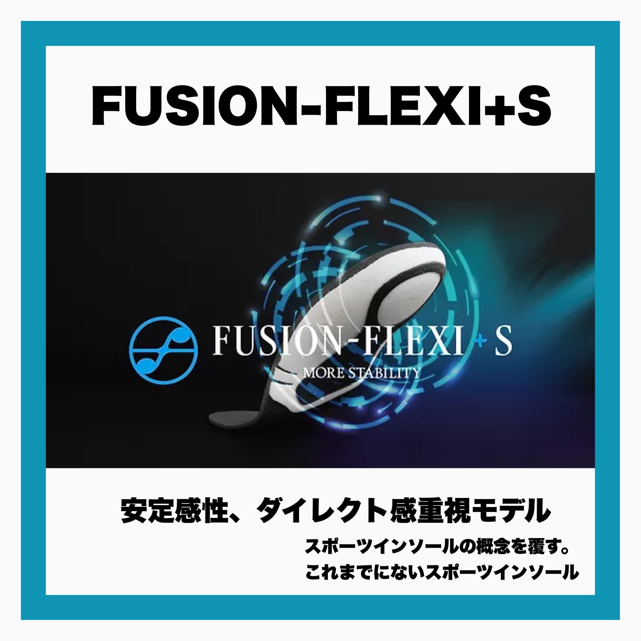 FUSION-FLEXI +S